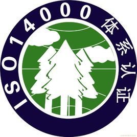 環(huán)境管理體系（ISO 14001）
